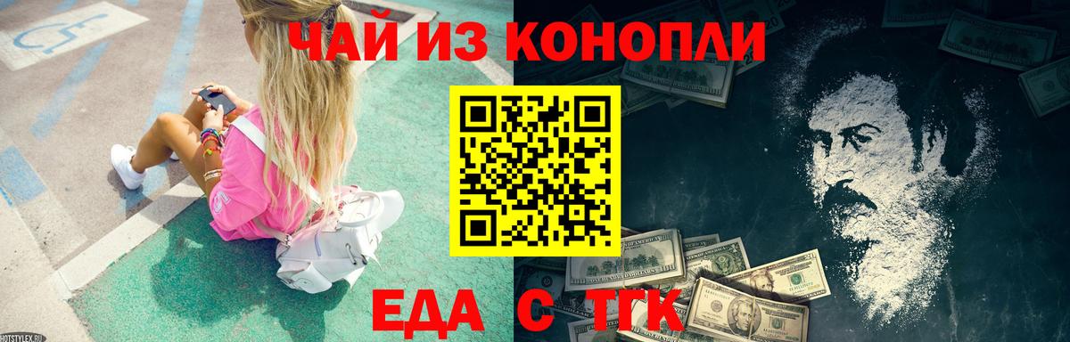 Полевской  Печенье с ТГК конопля  Вход с VPN 
