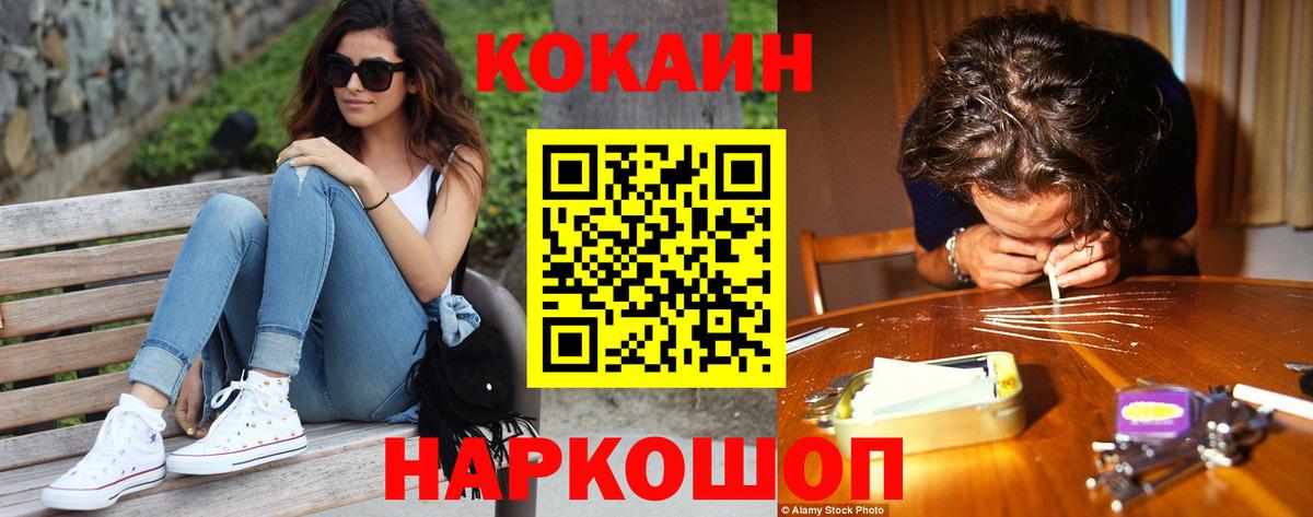 Полевской  КОКАИН  Вход с VPN  Cocaine Перу  COCAIN 99% 