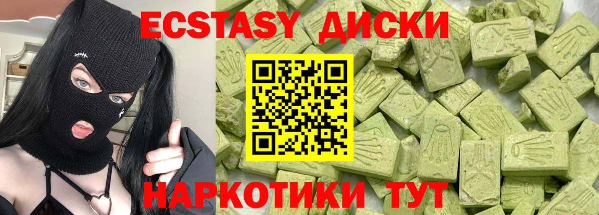 Экстази 280 MDMA Полевской
