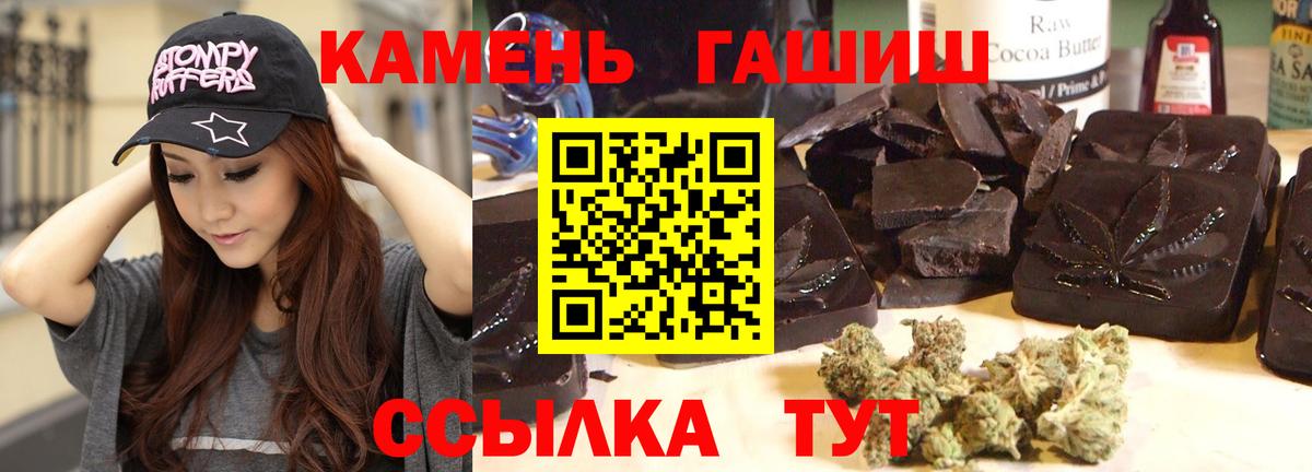ГАШИШ  ГАШ убойный  Вход с VPN  Полевской 