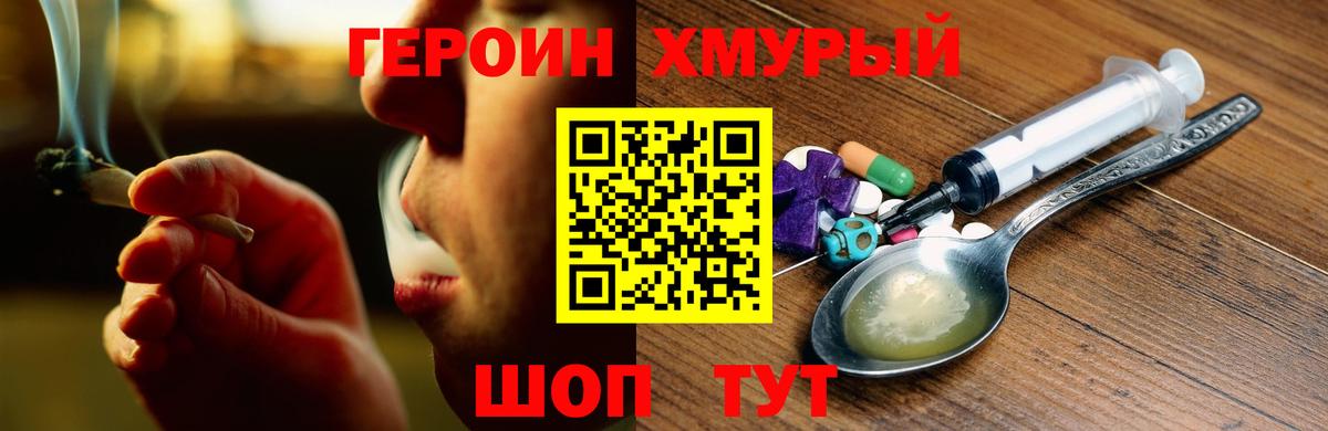 Героин герыч  Героин  Полевской  Вход с VPN 
