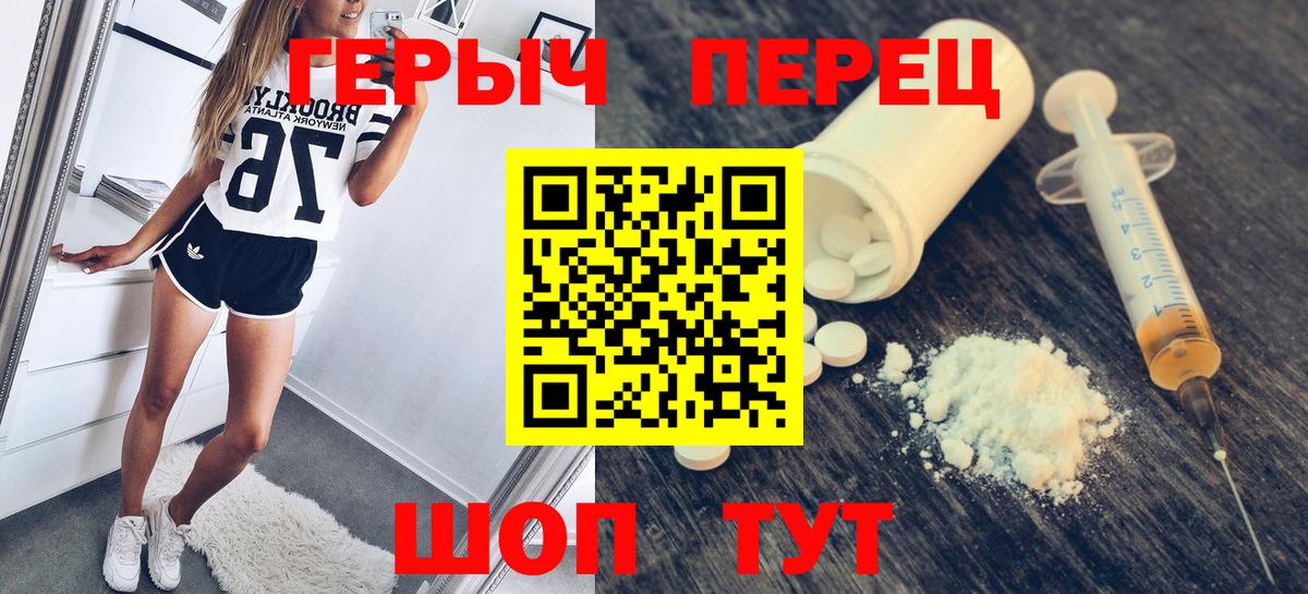 ГЕРОИН белый Полевской