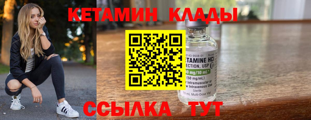 Кетамин VHQ  Кетамин ketamine  Вход с VPN  Полевской 