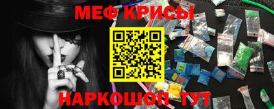 метамфетамин Пугачёв