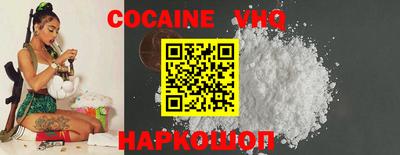 кокаин VHQ Пыть-Ях