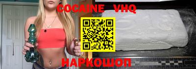 кокаин VHQ Пыть-Ях