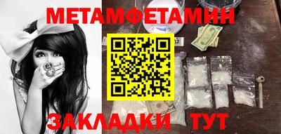 метамфетамин Пугачёв