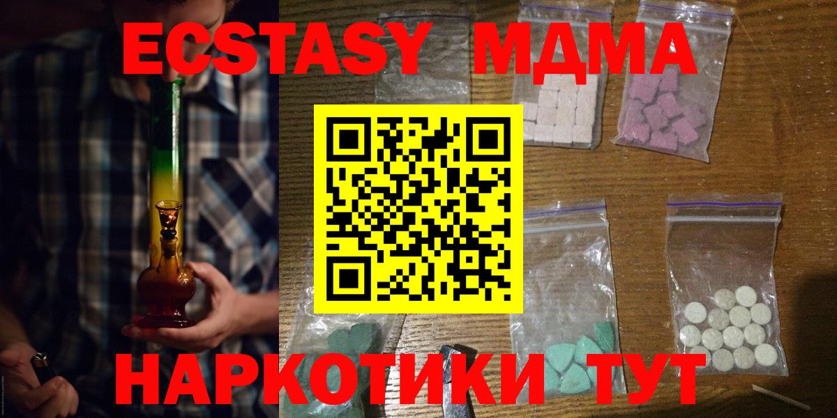 MDMA  MDMA VHQ  Полевской  Вход с VPN  MDMA VHQ 