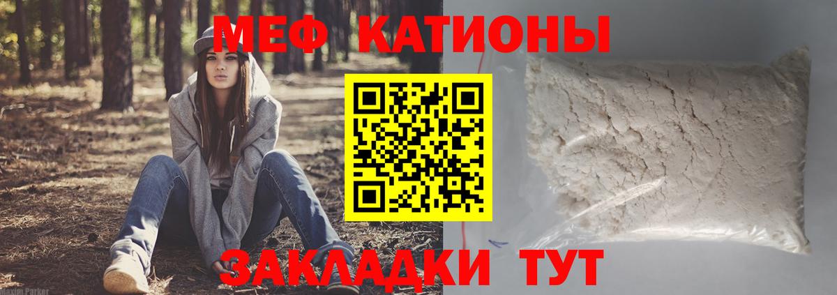 Мефедрон мука  Вход с VPN  МЯУ-МЯУ  Полевской  МЕФ 4 MMC 