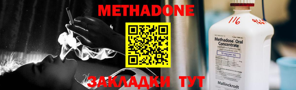 Полевской  Метадон methadone  Метадон methadone  Вход с VPN 