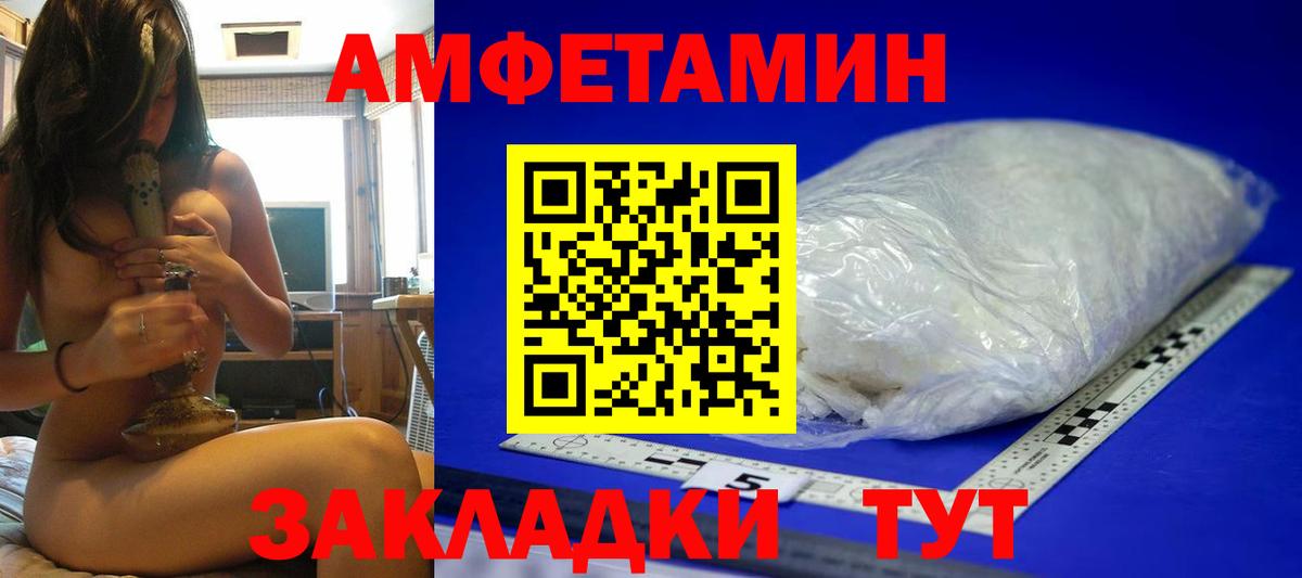 Метамфетамин кристалл Полевской