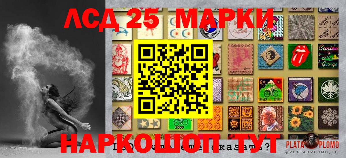 Полевской  Марки 25I-NBOMe  Вход с VPN  Марки NBOMe 1,5мг 