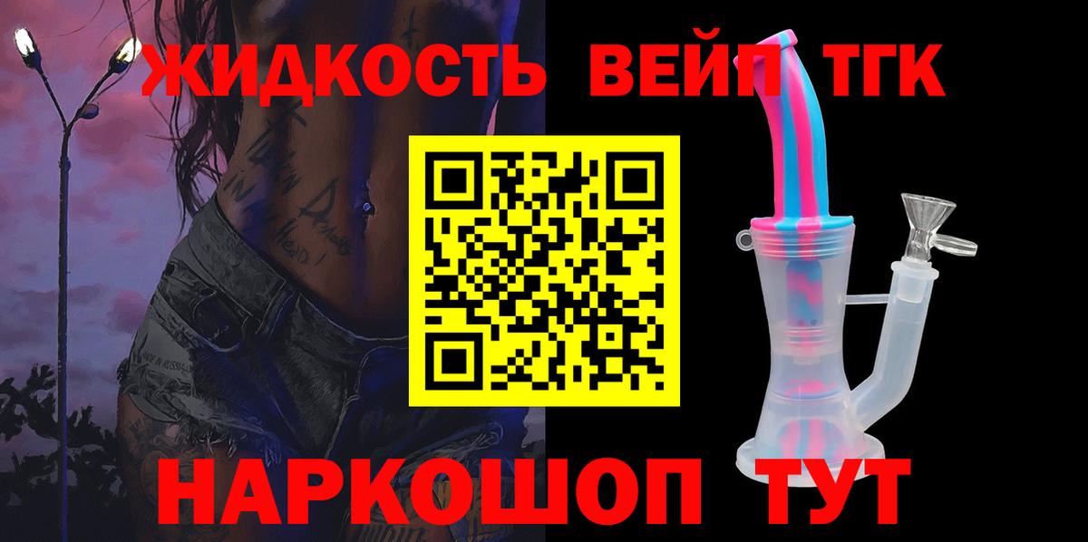 ТГК концентрат Полевской