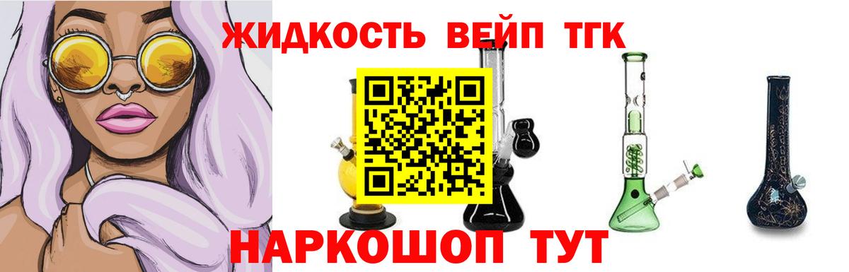 ТГК жижа  Вход с VPN  Полевской 