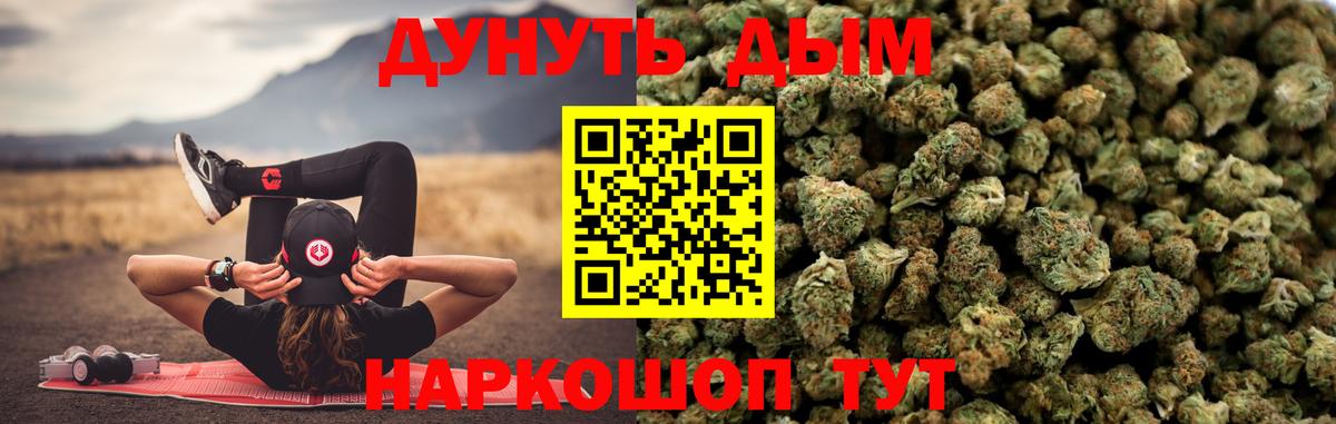 Бошки Шишки THC 21% Полевской